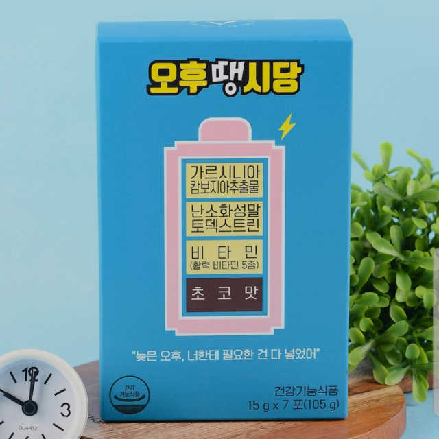 액티브유 [엔바이탈 오후땡시당] 리뷰 사진
