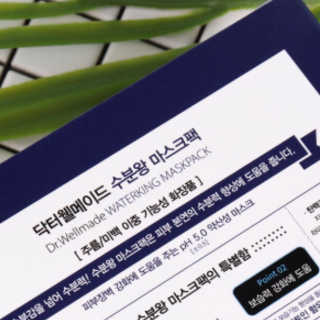 닥터웰메이드 수분왕 — 4점을 준 리뷰어가 2018년 6월 올린 사용 사진