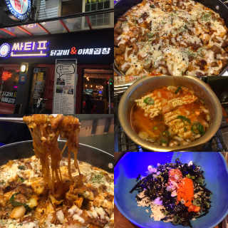[싼티포 건대점] 직화닭갈비or야채곱창 中 택1 — 4.5점을 준 리뷰어가 2018년 9월 올린 사용 사진