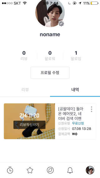 0.8L 공팔데이 0원하라 [퀴즈 이벤트] — 4점을 준 리뷰어가 2019년 7월 올린 사용 사진
