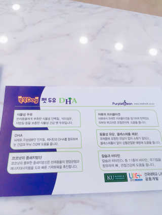 퍼플빈 메디밀 DHA — 5점을 준 리뷰어가 2018년 9월 올린 사용 사진