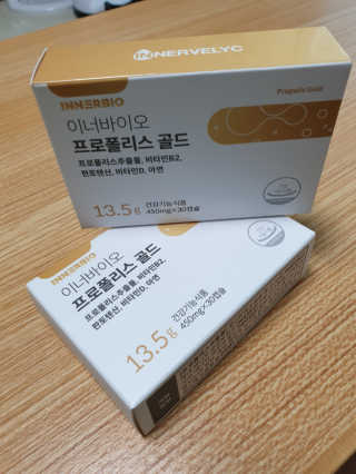 [이너블릭] 이너바이오 프로폴리스 골드 30캡슐 — 3점을 준 리뷰어가 2020년 3월 올린 사용 사진