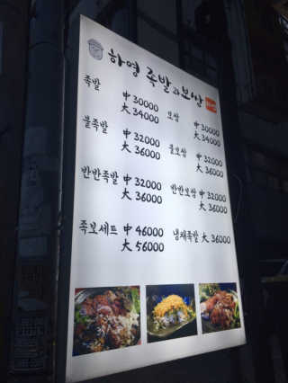 [하영족발과보쌈 강서구청점] 족발中 2인세트 — 4점을 준 리뷰어가 2019년 3월 올린 사용 사진