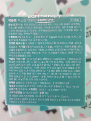 솔테라피 씹는 고체치약 투스탭 스파클레몬 6정 x 5박스 — 5점을 준 리뷰어가 2019년 6월 올린 사용 사진