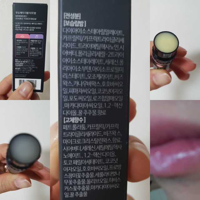 [무슈제이] 배우 정우성이 선택한 더블 터치 밤 리뷰 사진