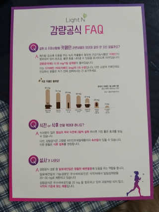 [감량공식] 다이어트 건강기능식품 — 5점을 준 리뷰어가 2019년 12월 올린 사용 사진