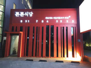 깽님이 올린 리뷰 사진 1