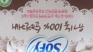 LG유니참 쏘피SOFY 쏘피 유기농 100프로 순면커버 생리대 패키지 — 3점을 준 리뷰어가 2020년 1월 올린 사용 사진