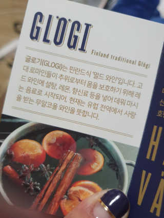 카스케인 글로기 2018 [Kaskein Glögi] 핀란드 전통 무알콜 — 3.5점을 준 리뷰어가 2019년 5월 올린 사용 사진