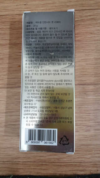 케라셀 풋크림 케라셀 인텐시브 풋 리페어 — 4점을 준 리뷰어가 2019년 10월 올린 사용 사진