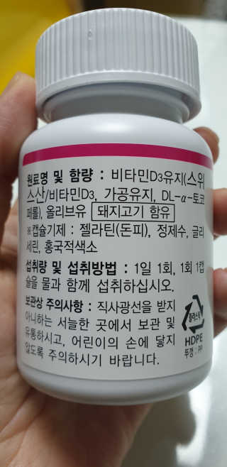 라플레 고함량 인빅터스 비타민D3 4000IU — 5점을 준 리뷰어가 2019년 9월 올린 사용 사진