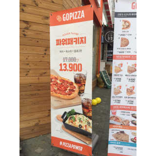 [고피자_대치본점] 원하는 피자,파스타 파워 패키지 — 5점을 준 리뷰어가 2019년 2월 올린 사용 사진