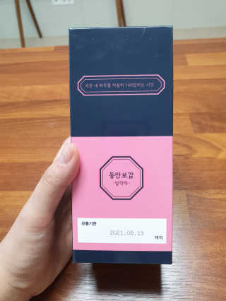동안보감 얼작차 붓기를 빼주는 동안보감 한방 프리미엄 얼작차 — 4.5점을 준 리뷰어가 2019년 10월 올린 사용 사진