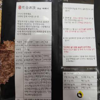 화곡미담 옛날 떡볶이 — 3점을 준 리뷰어가 2020년 2월 올린 사용 사진