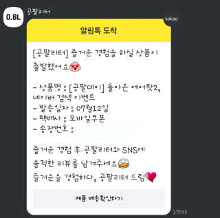 0.8L 공팔데이 0원하라 [퀴즈 이벤트] — 4점을 준 리뷰어가 2019년 8월 올린 사용 사진