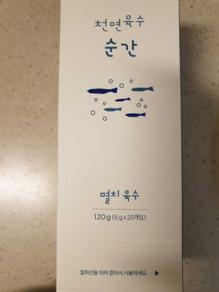 천연육수 순간 — 5점을 준 리뷰어가 2020년 2월 올린 사용 사진