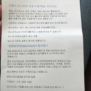 야콥스 에스프레소, 2in1, 3in1 — 5점을 준 리뷰어가 2018년 8월 올린 사용 사진