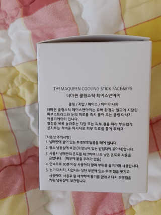 [더마퀸]쿨링스틱 페이스앤아이 — 5점을 준 리뷰어가 2019년 4월 올린 사용 사진