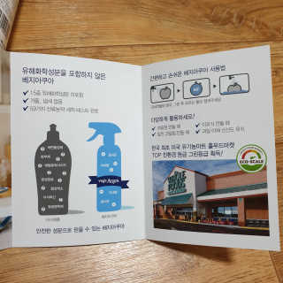 베지아쿠아 475ml + 리필 1000ml 1Set — 4.5점을 준 리뷰어가 2019년 9월 올린 사용 사진