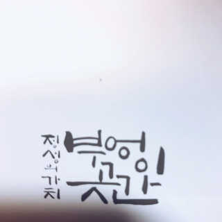 행복동동님이 올린 리뷰 사진 1
