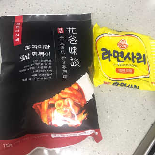 화곡미담 옛날 떡볶이 — 4점을 준 리뷰어가 2020년 3월 올린 사용 사진