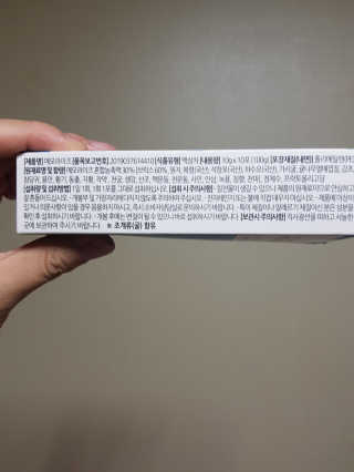 닥터라이즈 기억력이 필요한 순간 메모라이즈 1박스（10개입） — 5점을 준 리뷰어가 2019년 9월 올린 사용 사진