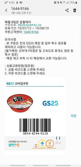 0.8L 공팔데이 0원하라 [퀴즈 이벤트] — 5점을 준 리뷰어가 2019년 7월 올린 사용 사진