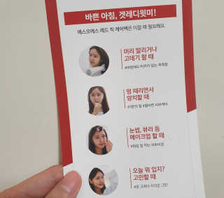 자이엘 S.O.S 레드 칙 케어팩 2 Box — 5점을 준 리뷰어가 2019년 11월 올린 사용 사진