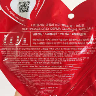 나이팅게일 데일리 더마 클렌징패드 마일드 (20매) — 5점을 준 리뷰어가 2017년 7월 올린 사용 사진