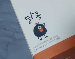 [정선드림] 착한 먹거리 달콩 검정콩 1set — 5점을 준 리뷰어가 2019년 7월 올린 사용 사진