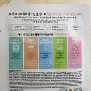 메가더마톨로지 메가닥터브라이트닝 W10 10매 — 4.33점을 준 리뷰어가 2017년 12월 올린 사용 사진