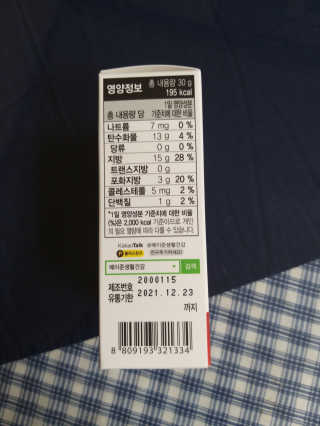 메이준뉴트리 슈퍼 크릴 오일58 1000mg x 30캡슐 — 3.5점을 준 리뷰어가 2020년 2월 올린 사용 사진