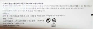 그레이멜린 멜린 톤업 부스터 — 3.83점을 준 리뷰어가 2017년 5월 올린 사용 사진