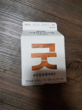 [매일유업] 우유속에 어쩌구_3개 세트 모바일 쿠폰 — 4점을 준 리뷰어가 2019년 10월 올린 사용 사진