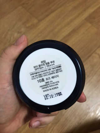 라임코스메틱 V 콜라겐 앰플 쿠션 — 4점을 준 리뷰어가 2020년 1월 올린 사용 사진