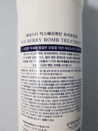 (주)에네스티 믹스베리 폭탄 트리트먼트 1000g — 5점을 준 리뷰어가 2019년 11월 올린 사용 사진
