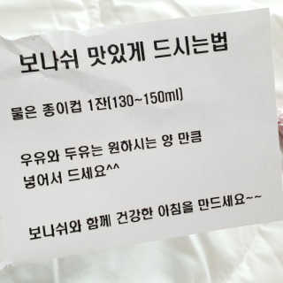 보나쉬슬림 고구마라떼 6pc+보틀 — 5점을 준 리뷰어가 2019년 5월 올린 사용 사진