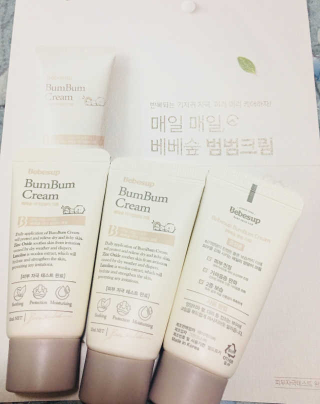 베베숲 범범크림 리뷰 사진