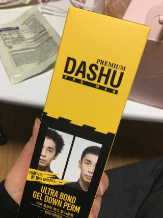 다슈코리아 다슈 포맨 울트라 본드 젤 다운펌 — 3점을 준 리뷰어가 2017년 12월 올린 사용 사진