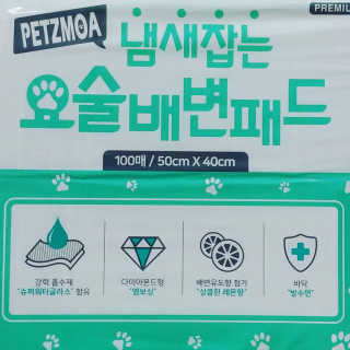 페츠모아 냄새잡는 요술배변패드 — 5점을 준 리뷰어가 2020년 3월 올린 사용 사진