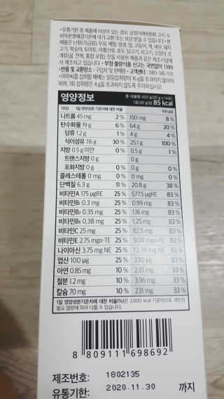 [이롬] 슬림톡 다이어트（오트or깔라만시 랜덤1종） — 5점을 준 리뷰어가 2019년 5월 올린 사용 사진