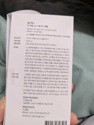 셀리맥스 노니 에너지 앰플 — 3.5점을 준 리뷰어가 2019년 8월 올린 사용 사진