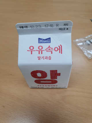 [매일유업] 우유속에 어쩌구_3개 세트 모바일 쿠폰 — 3점을 준 리뷰어가 2019년 10월 올린 사용 사진