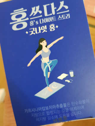 프롬바이오 홍쓰다스 아침,저녁 맞춤형 다이어트식품 14포+14포 — 5점을 준 리뷰어가 2020년 3월 올린 사용 사진