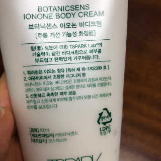 보타닉센스 이오논 바디크림 — 5점을 준 리뷰어가 2019년 2월 올린 사용 사진