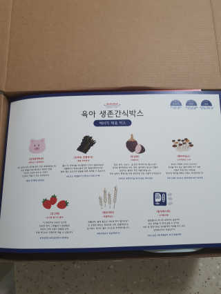[맘마레시피] 육아도 충전이 필요해, 에너지채움박스 — 5점을 준 리뷰어가 2019년 12월 올린 사용 사진