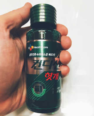 헛개컨디션 [헛캐 컨디션] NEW 컨디션 환 10포 + 컨디션 2병 — 4.5점을 준 리뷰어가 2019년 4월 올린 사용 사진