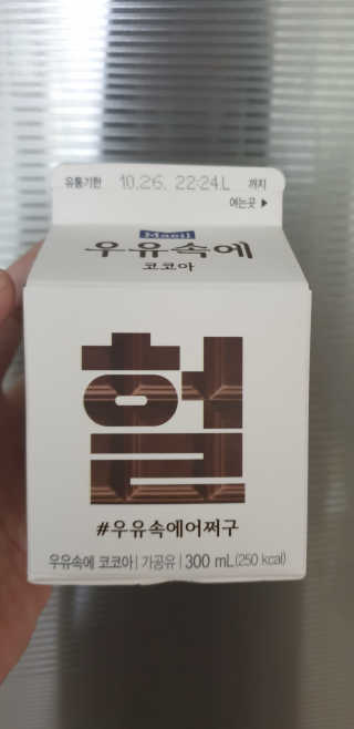 [매일유업] 우유속에 어쩌구_3개 세트 모바일 쿠폰 — 4.5점을 준 리뷰어가 2019년 10월 올린 사용 사진