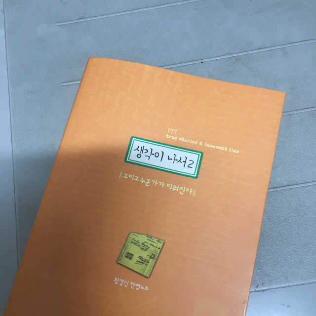 생각이나서2 리뷰 사진