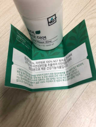 네츄럴굿띵스 퓨어 효모 아연 60일분 — 4.83점을 준 리뷰어가 2018년 8월 올린 사용 사진